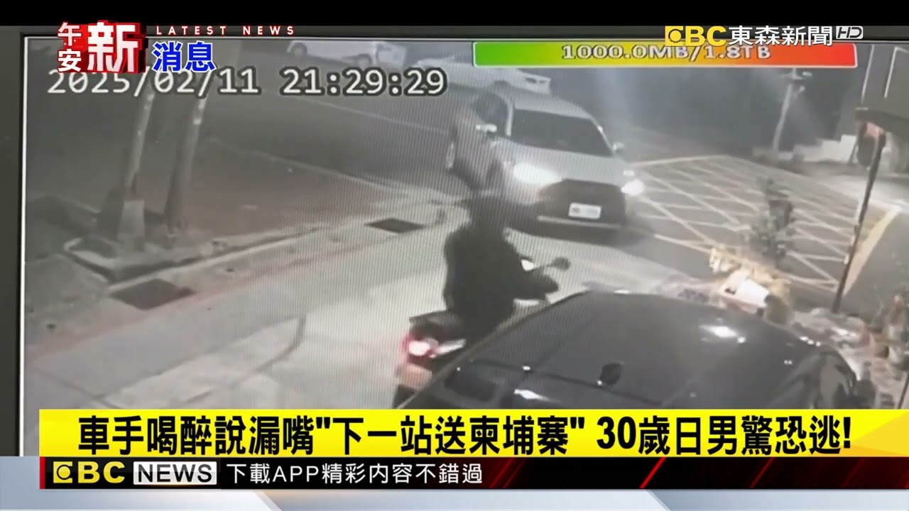 台灣變詐騙中繼站？日男被轉運高雄 半夜摩鐵逃出@newsebc
