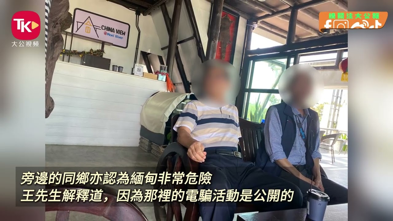 大公報記者直擊緬甸電騙園  正大興土木大肆擴建