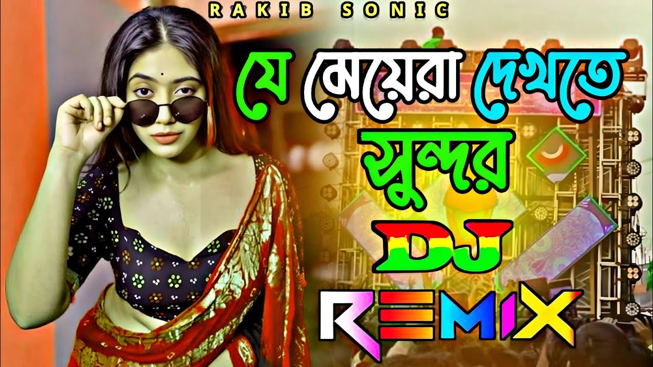 Je Meyera Dekte Sundor Remix | Sharif Uddin Dj Song | যে মেয়েরা দেখতে সুন্দর Song | Trance Dj Remix
