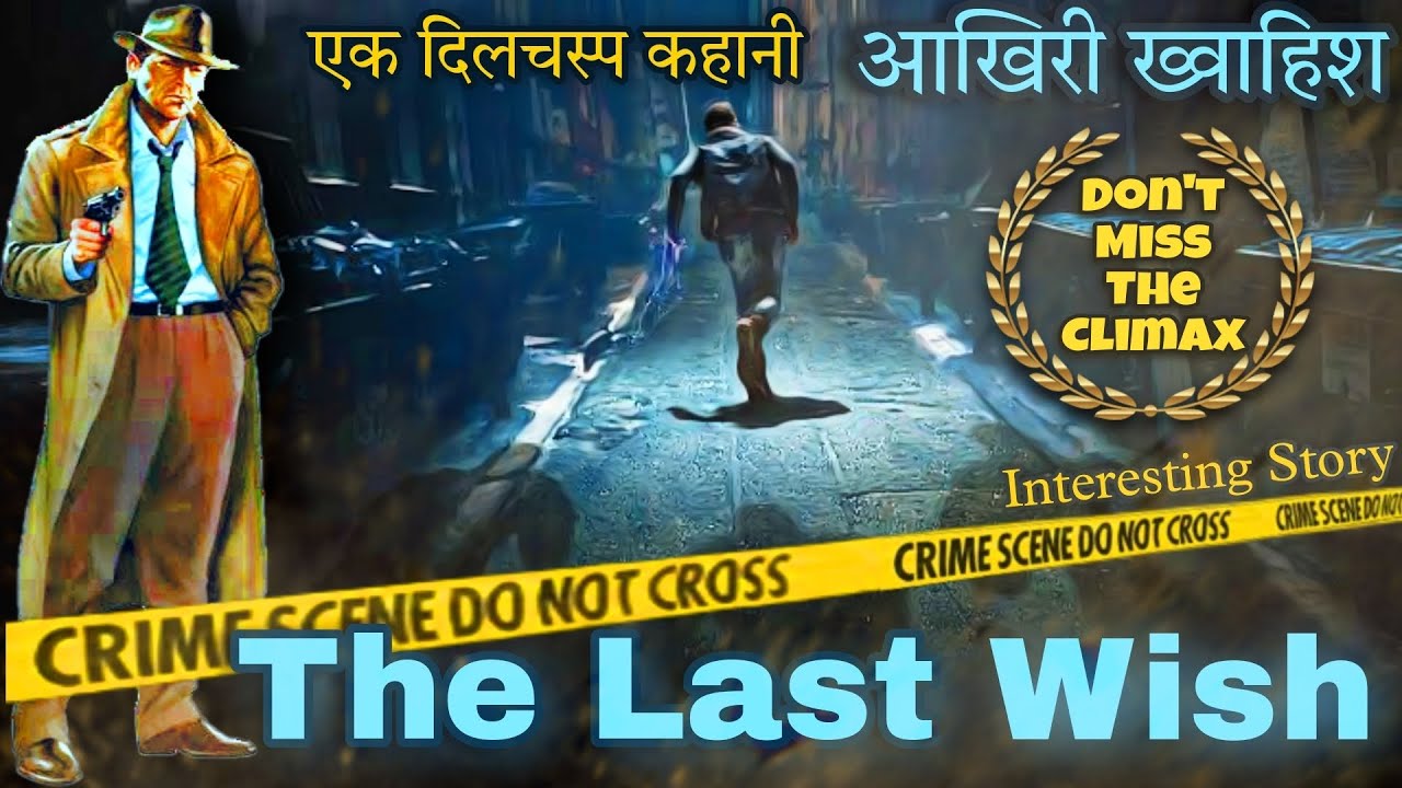 Suspense Thriller - The Last Wish | एक आखरी ख्वाहिश | Detective Stories | Suno Kahani Horror Podcast