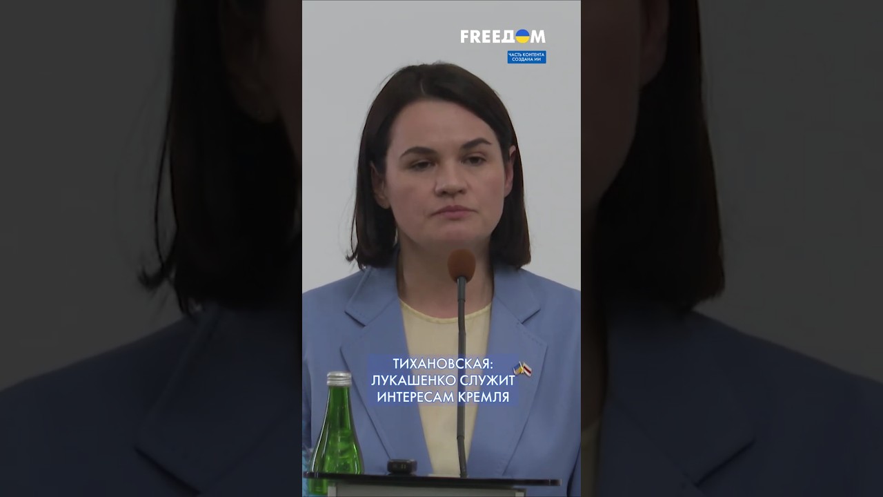 Беларусь &ndash; НЕ Россия: МОЩНОЕ заявление лидера белорусской оппозиции #shorts