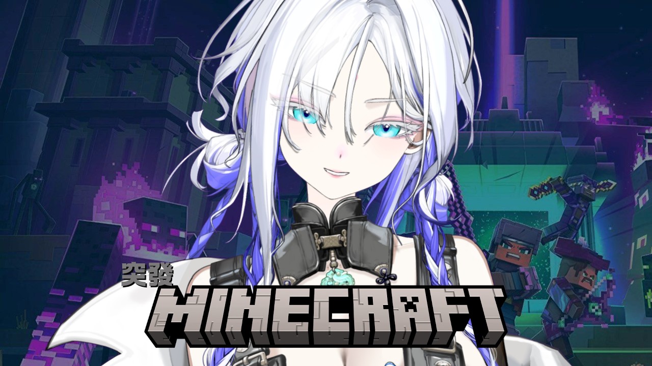 【minecraft】你好 我偷玩一下 邊吃飯邊生存!  | ❄️真狩凜Makari🦉 | #初見歡迎 #歡迎降落