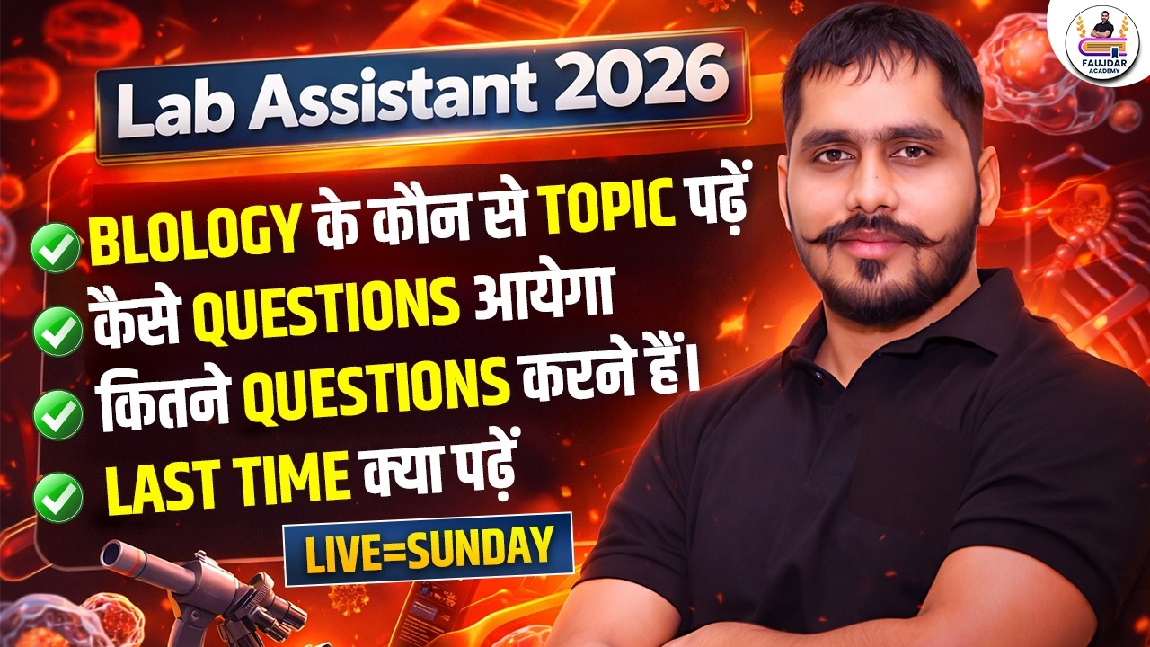 Lab Assistant 2026 Biology Preparation Strategy | Important Topics + Expected Questions