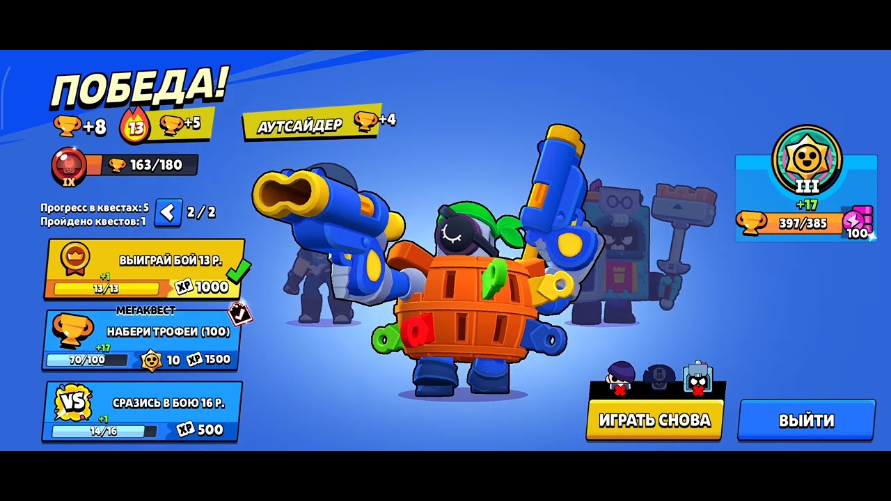 Bravl stars let's play part 2
