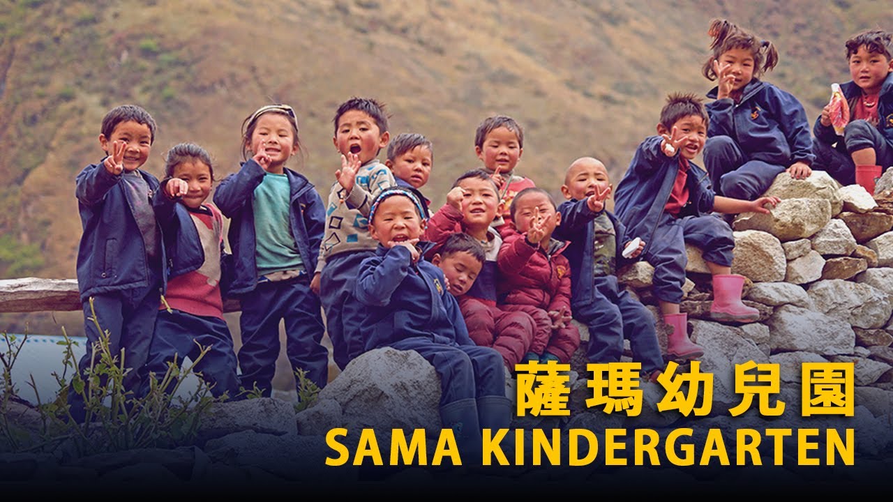 SAMA KINDERGARTEN    I    A Project by Tergar Charity Nepal in Samagaun    I    Manaslu