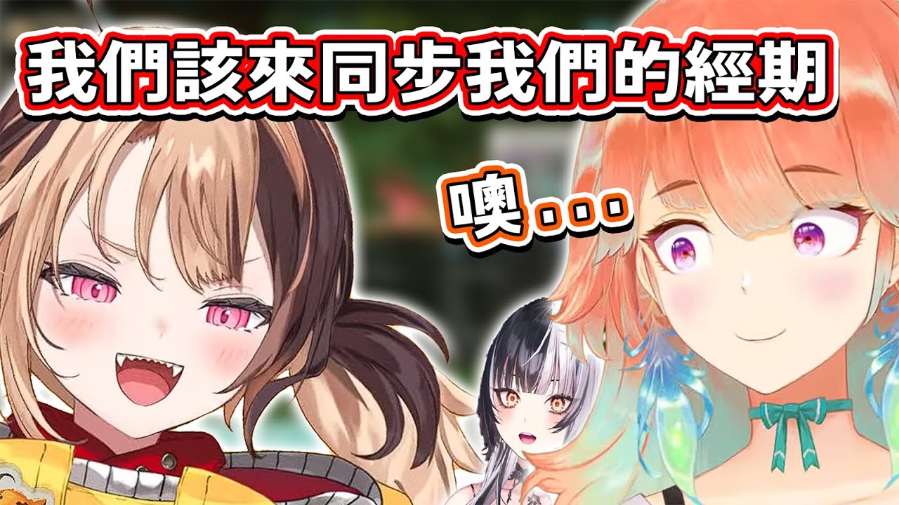因為 Gigi 這句話突然開始聊起女孩子話題 Kiara，卻搞得自己莫名不知所措www【Hololive中文精華】