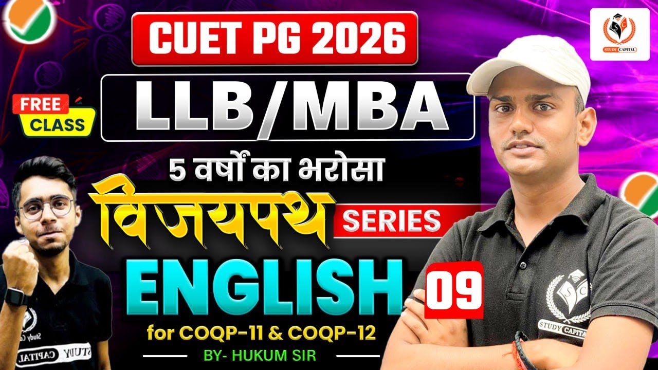 CUET PG 2026 📚 | LLB ⚖️ / MBA 🎓 | विजयपथ 🚀 Series | English Language (Free Class-09 🎥) ✨