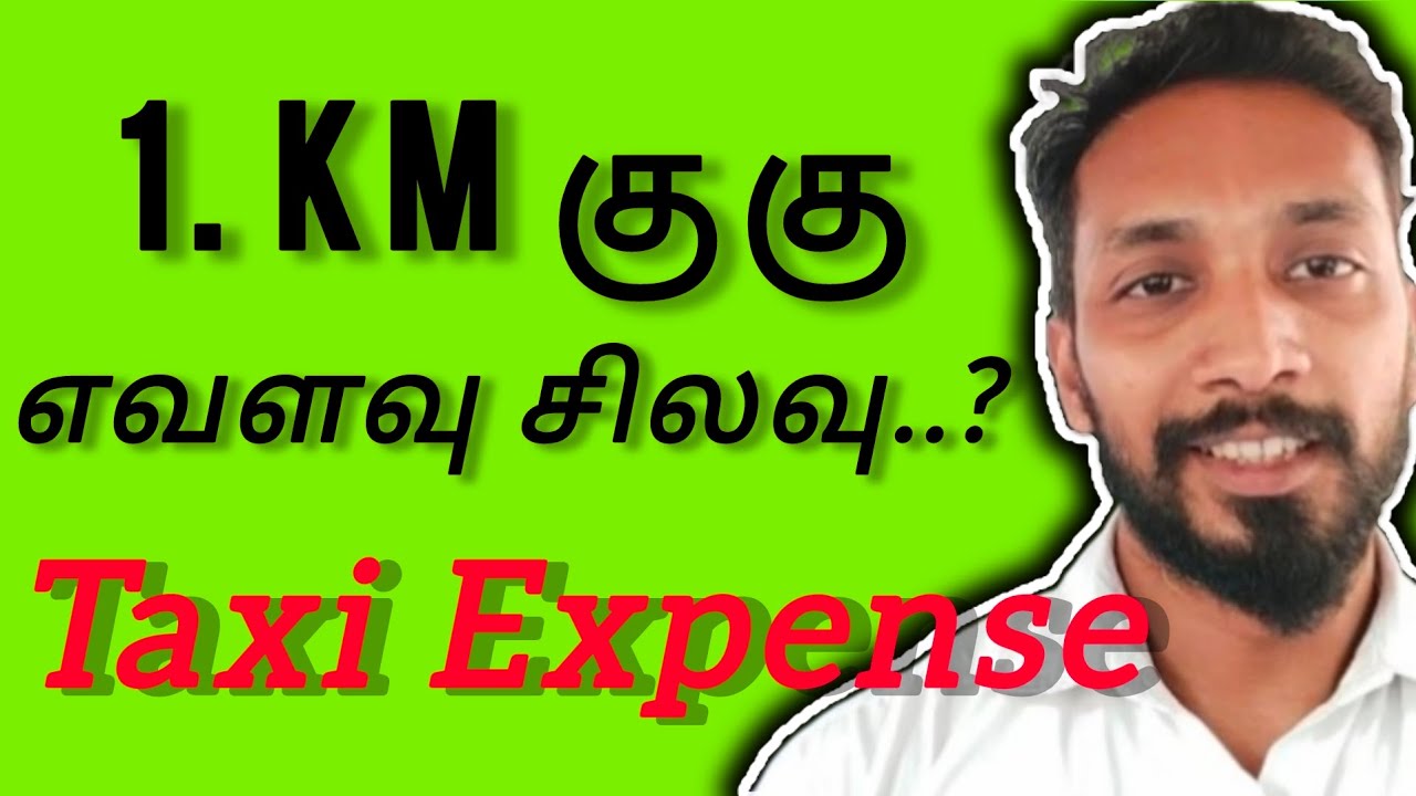 One km expense of a taxi...( tamil )| டாக்ஸி ஓட்ட ஒரு கிலோமீட்டருக்கு எவ்வளவு செலவு..?