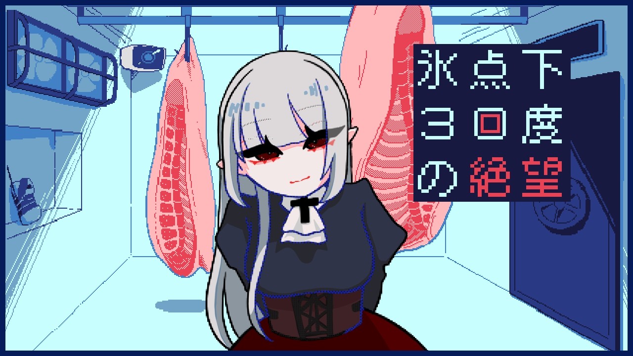 【#氷点下30度の絶望 】──すべてのエンドでの『 』。／アーニャ-Anya Vtuber
