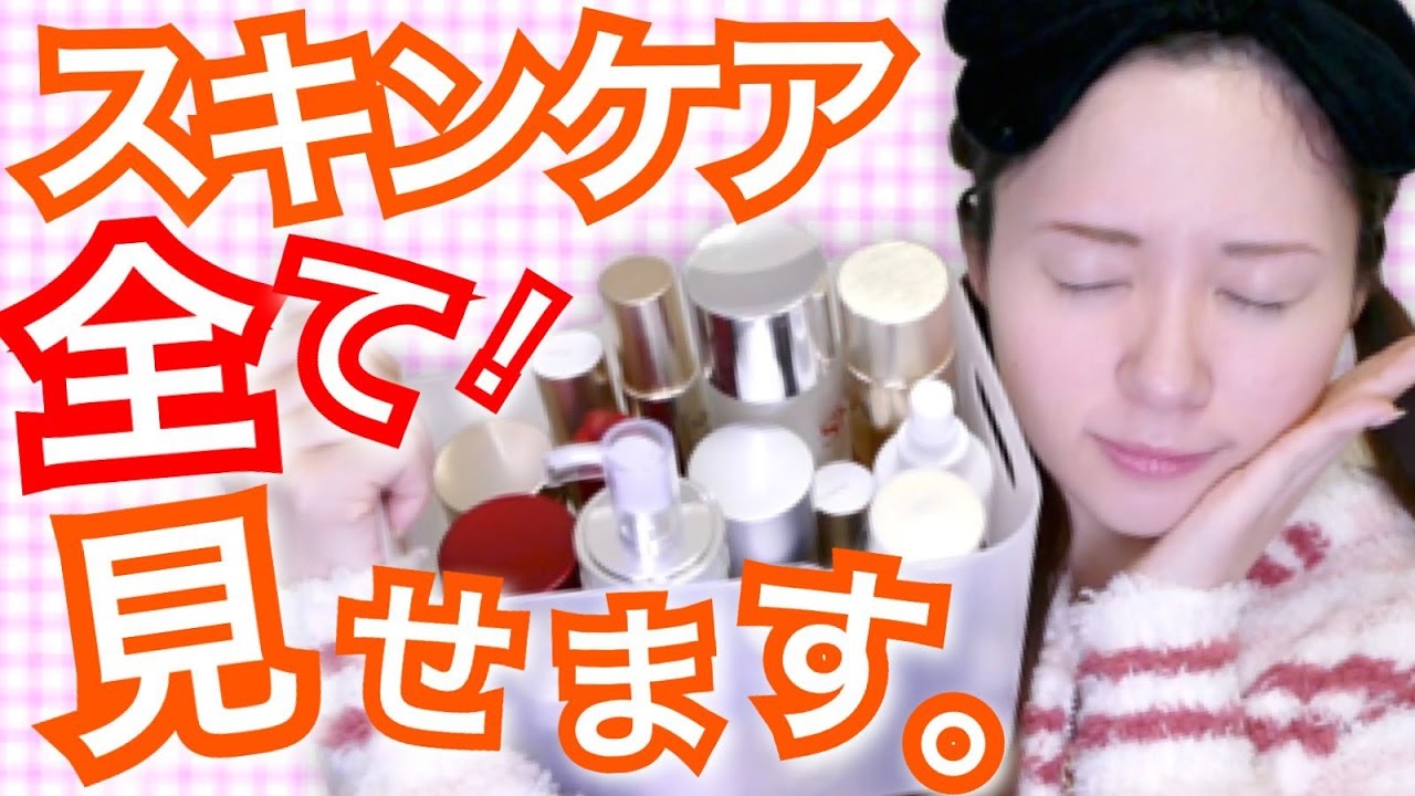 私の保湿方法紹介！スキンケア一式！