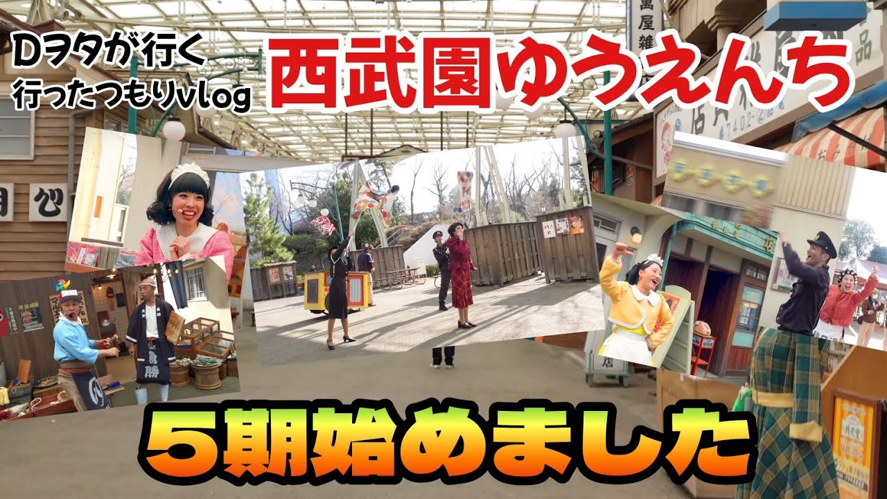 5期始めました