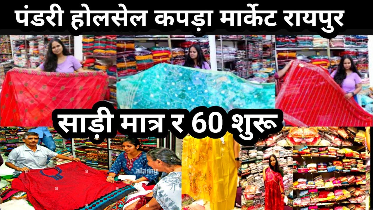 pandri market raipur | raipur pandri market  | raipur pandri market kapda wholesale | raipur city