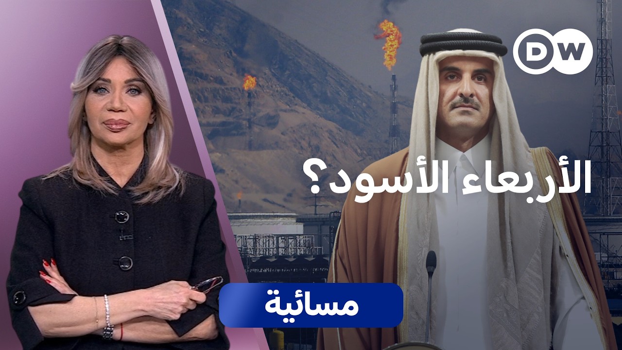سلاح الغاز.. استراتيجية الردع الجديدة في حرب إيران؟ | مسائية