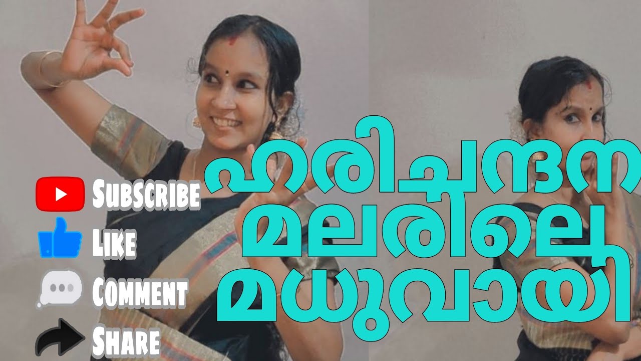 Harichandana malarile madhuvai dance performance |Surya Binu|dance