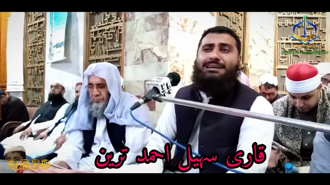 Qari Sohail Ahmad Tareen قاری سہیل احمد ترین