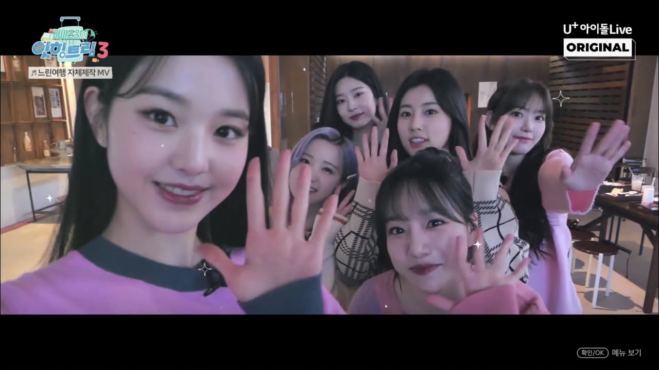 【MV中字】IZ*ONE (아이즈원) Slow Journey
