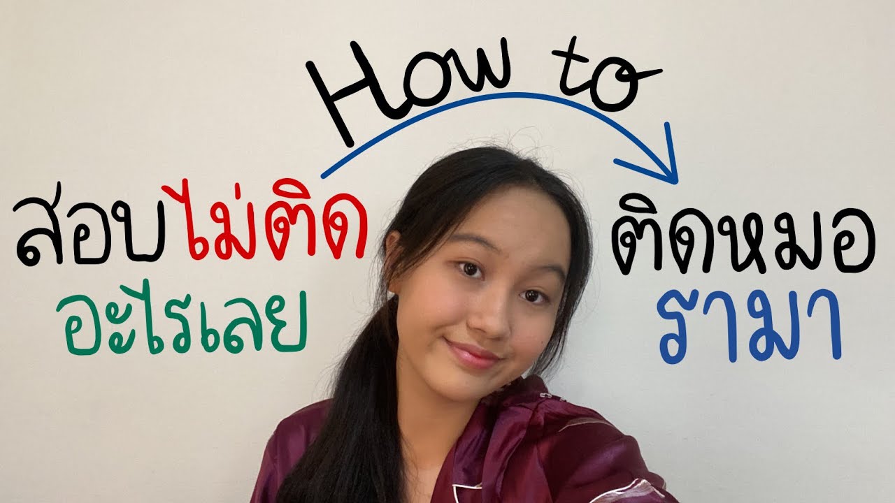 เปลี่ยนmindsetยังไงให้เก่งขึ้น👍🏻👩🏻‍⚕️🥳 | scserioussection