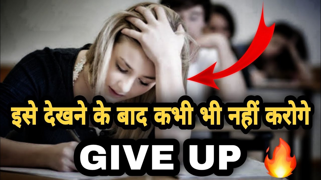 NEVER GIVE UP MOTIVATION 🔥! never give up motivational video for students 📚|failure motivation