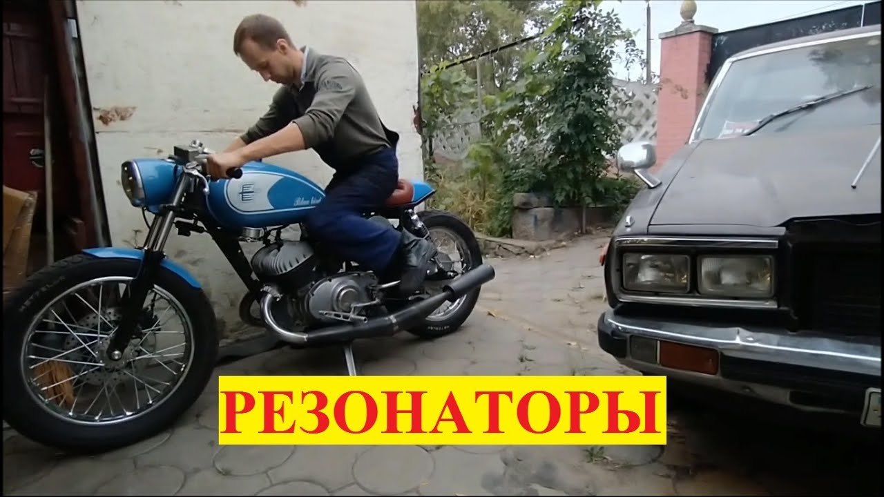 РЕЗОНАТОРЫ для ЮПИТЕРА#иж #ижюпитер #мотоцикл #motorcycle #custom