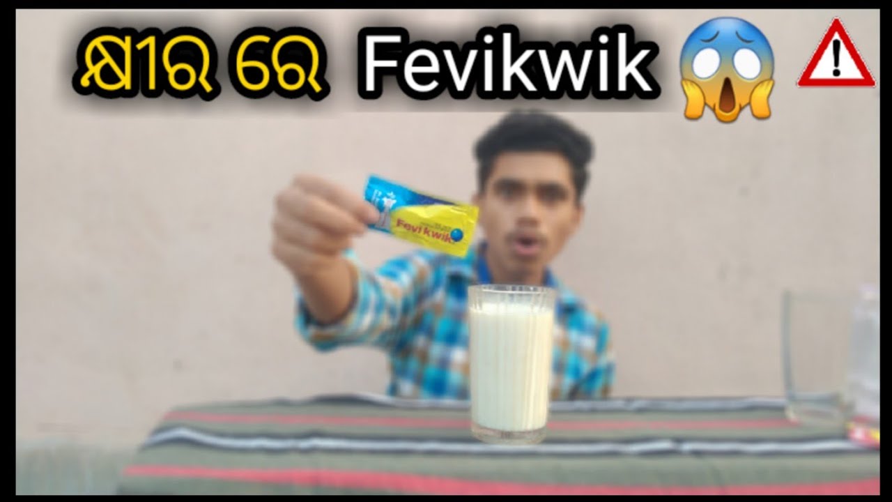 ଫେବିକ୍ଵିକ vs କ୍ଷୀର || FEVIKWIK VS MILK - SHOCKING EXPERIMENT || EXPERIMENT ODIA