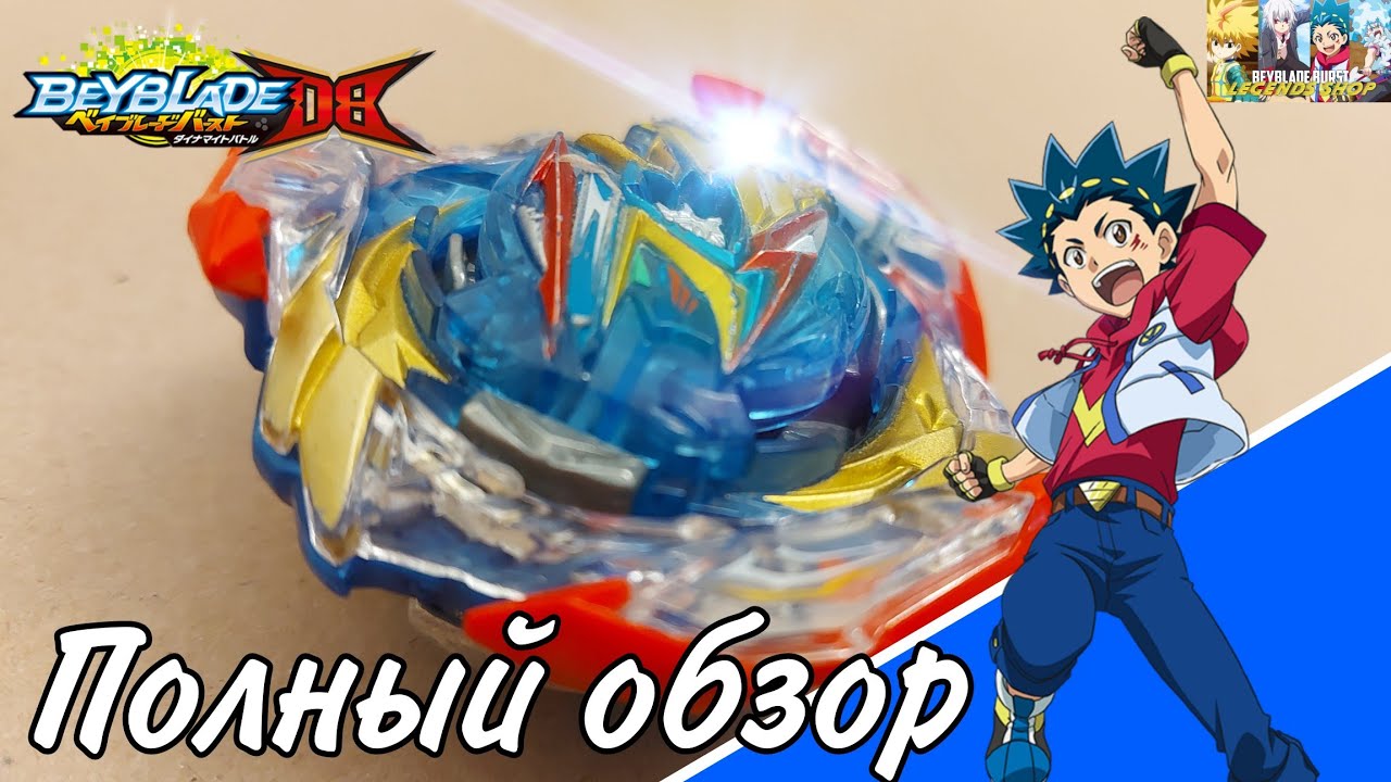 Совершенный/Ultimate Valkyrie B-193 Takara Tomy/Полный обзор