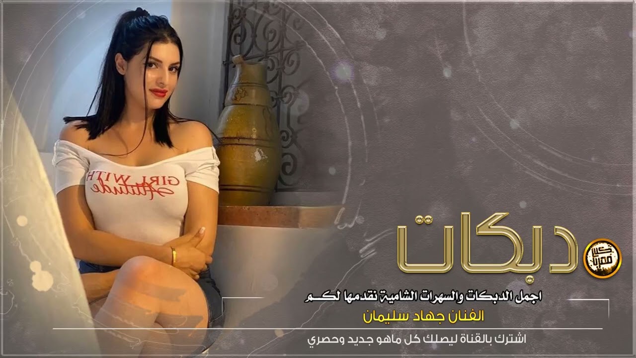 جهاد سليمان عندك بيت وسيارة وأحدث جوال روووووعة😍