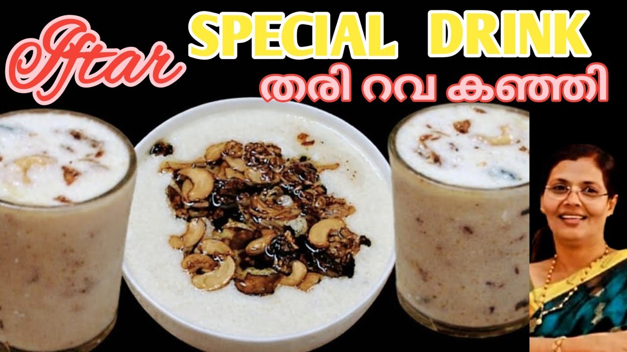 🌙 Iftar Special Thari Rava Kanji I 🕌 Ramzan Special Thari Rava Drink I  Creamy Thari Rava Kanji 
