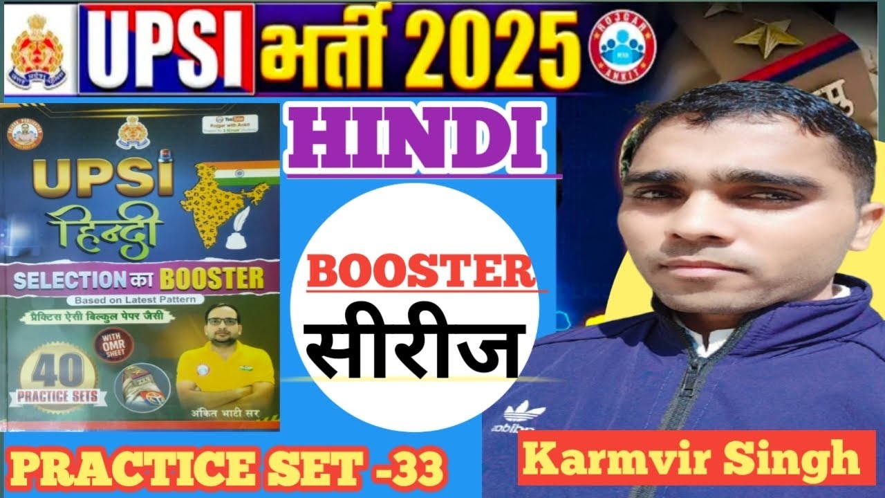 UPSI 2025 Classes//UPSI Hindi PRACTICE SET//UPSI PYQ HINDI Class//BOOSTER सीरीज हिंदी क्लास 📚📚📝📝