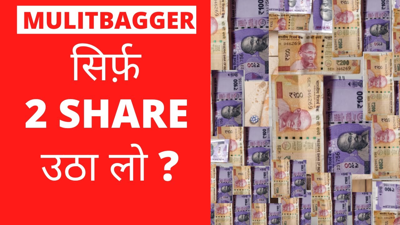 SMALL CAP SHARES TO BUY IN 2020 | MULTIBAGGER STOCKS 2020 INDIA | LONG TERM INVESTMENT IN STOCKS