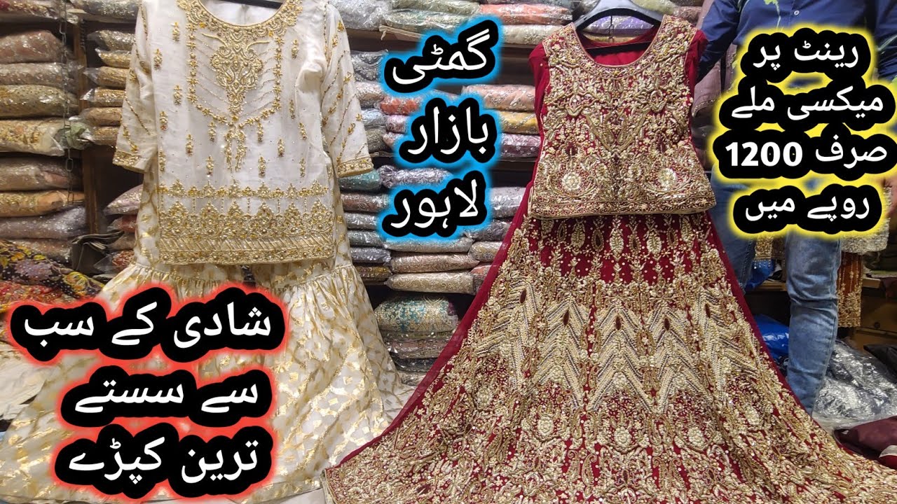 gumti bazar lahore \ affordable used dresses \ second hand dresses \ rang mahal bazar lahore
