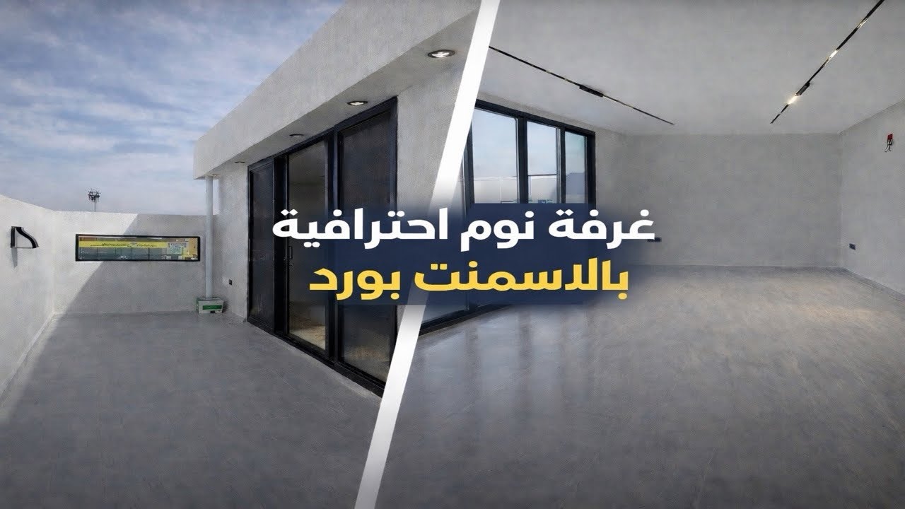 بنيت غرفة نوم احترافية على السطح بـ الإسمنت بورد بأقل تكلفة! (شوف النتيجة)