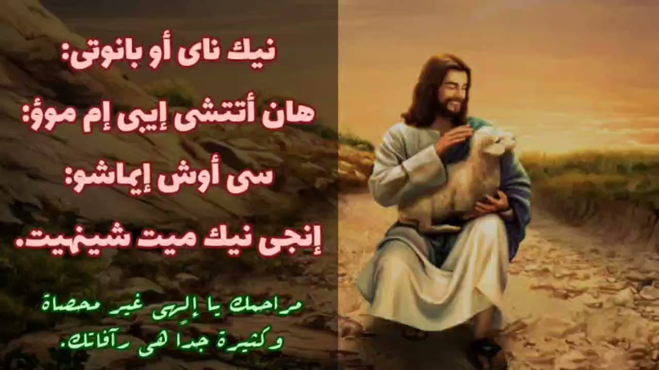 ختام الثيؤطوكيات الادام مراحمك ياإلهي قبطي وعربي