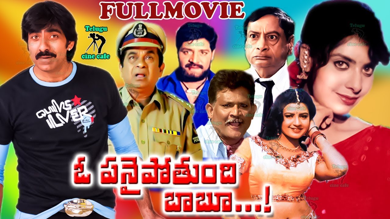 O PANAIPOTHUNDI BABU | TELUGU FULL MOVIE | RAVI TEJA | SURESH | MAHESWARI | TELUGU CINE CAFE