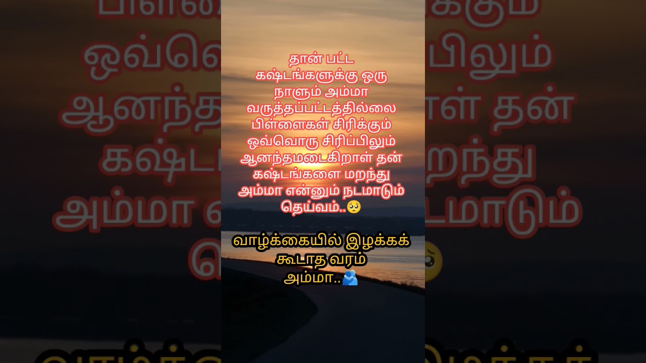 Life Line Motivational Quotes #tamil #quotes #motivation #life