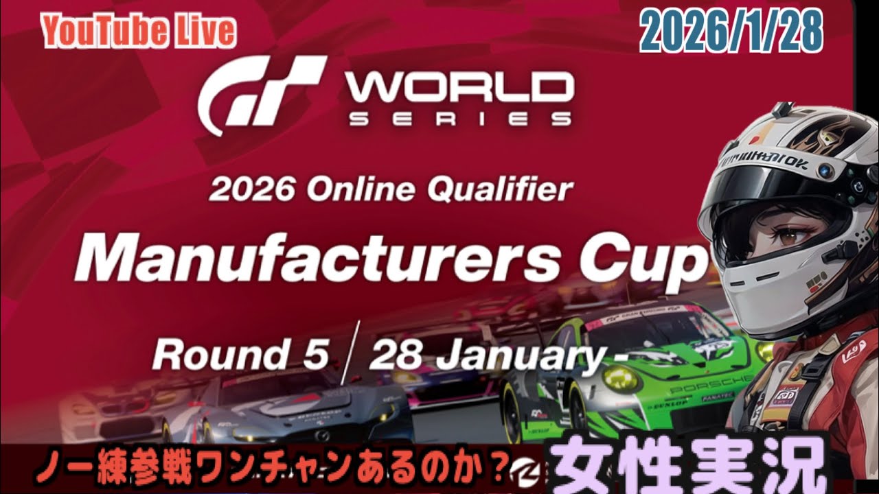 【グランツーリスモ7】女性実況デイリーC鈴鹿day3#243