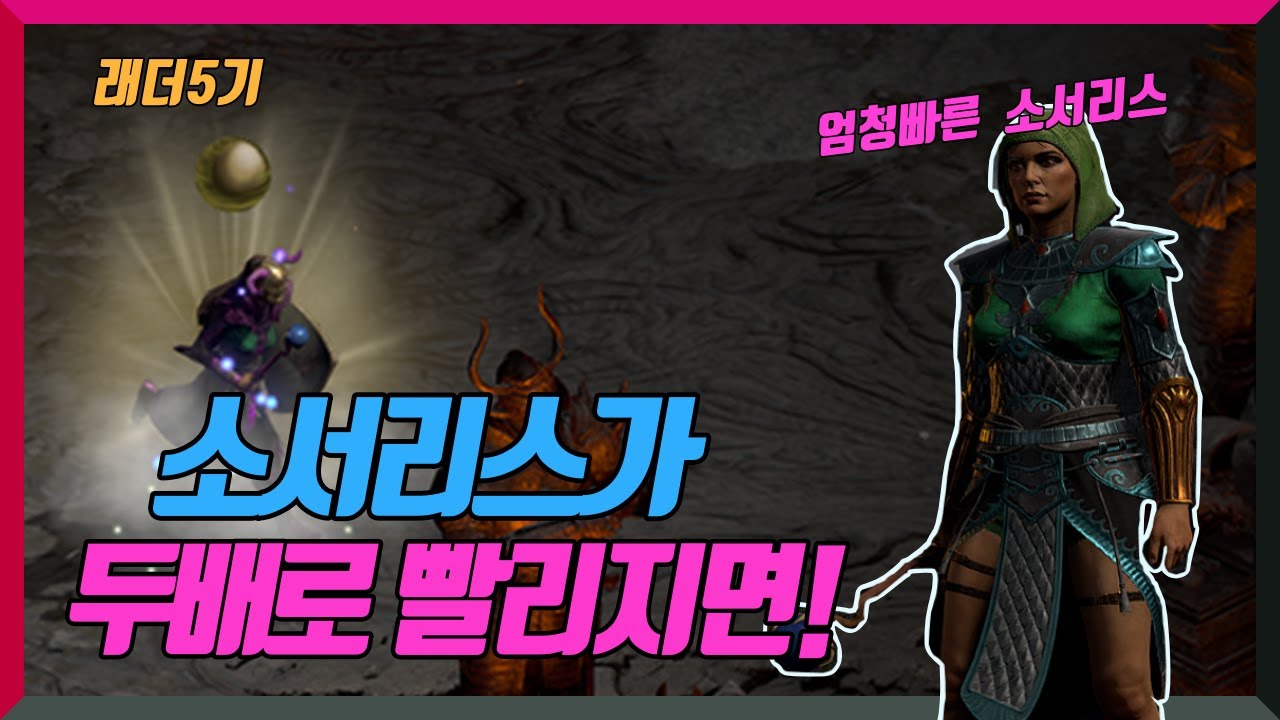 빨리달려 소서가 디발런을 하면 벌어지는 일!