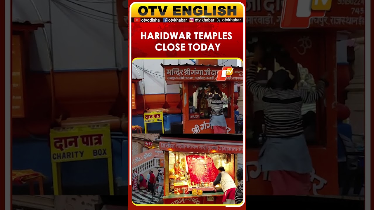 Haridwar Temples Close Today For Lunar Eclipse Sutak Kaal