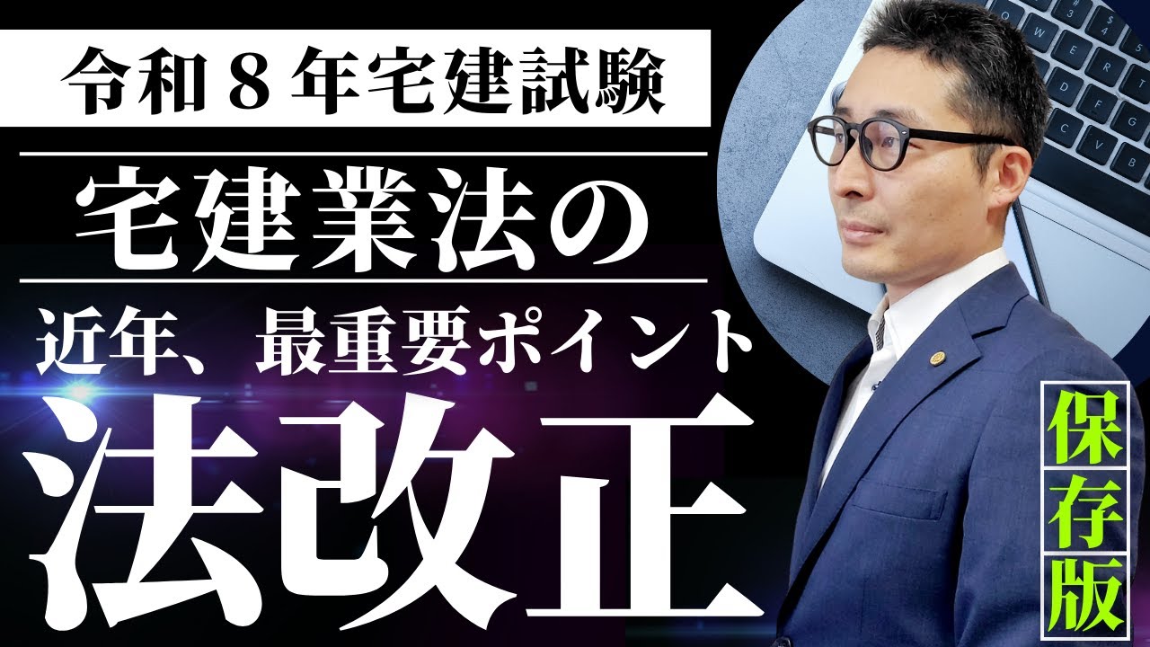 【令和８年重要法改正】今年も注目の重要法改正『囲い込み防止』に関する改正について初心者向けに解説講義。