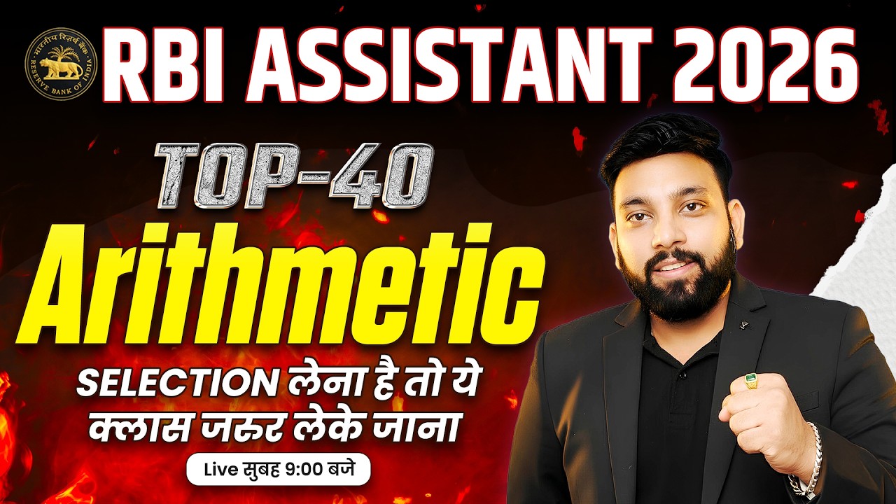 RBI Assistant 2026 | Top 40 Arithmetic | Arithmetic For Bank Exams | RBI Assistant Quant By Arun Sir