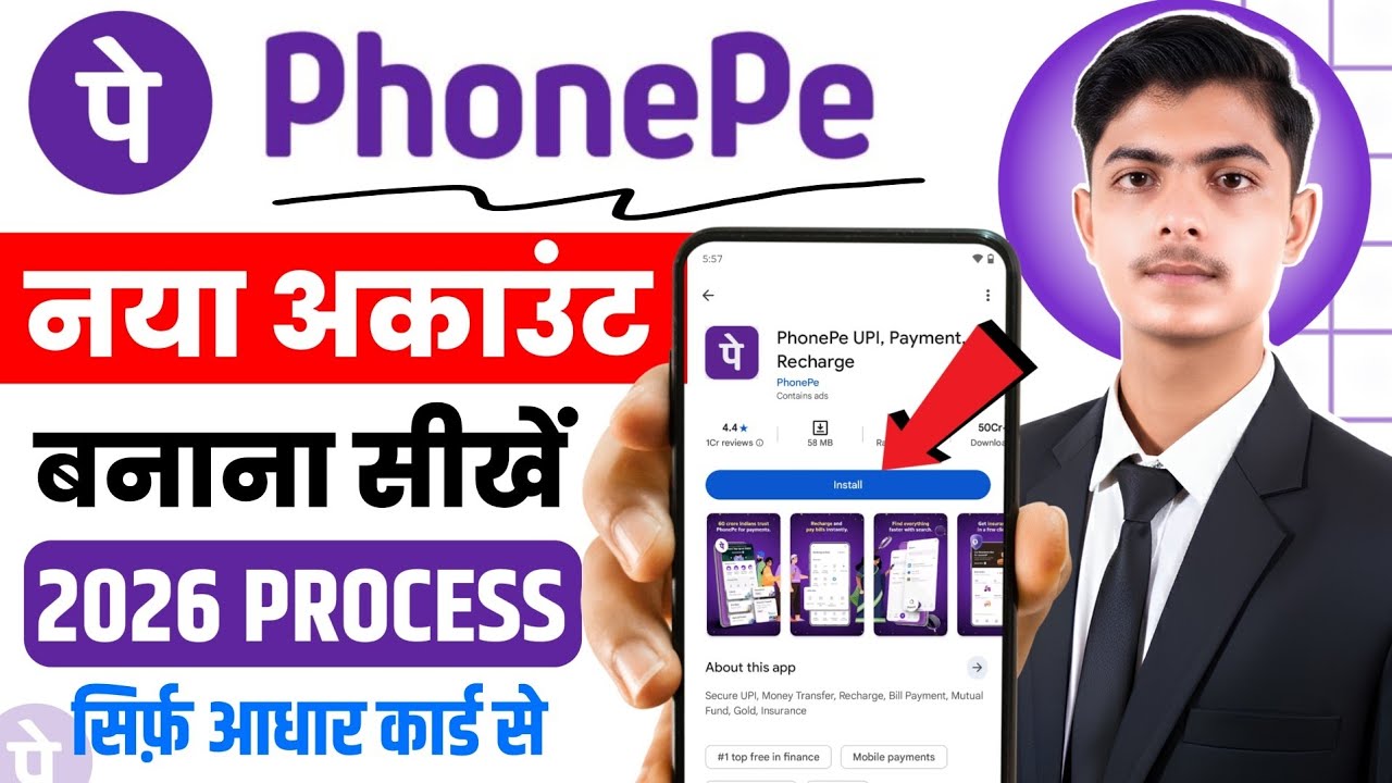 Phone Pay Account Kaise Banaye | How To Create Phonepe Account | Phonepe New Account Kaise Banaye 