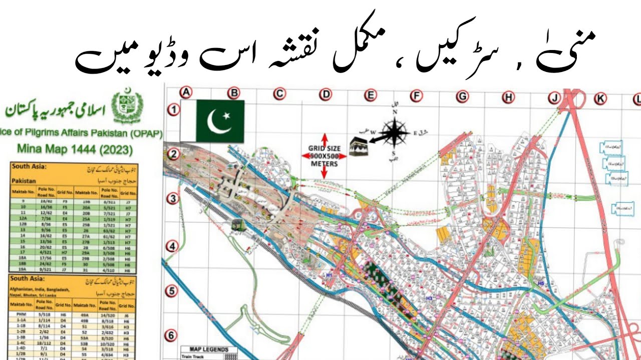 Complete Mina MAP 2023