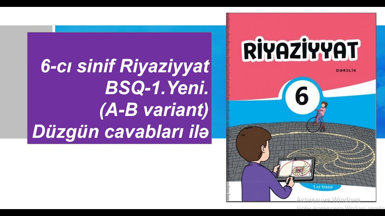 6-cı sinif Riyaziyyat BSQ-1.Yeni. (A-B variant)  D&uuml;zg&uuml;n cavabları ilə