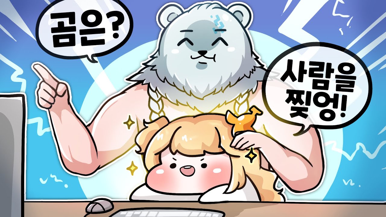ㅇyㅇ님한테 볼리베어 개인과외 받기