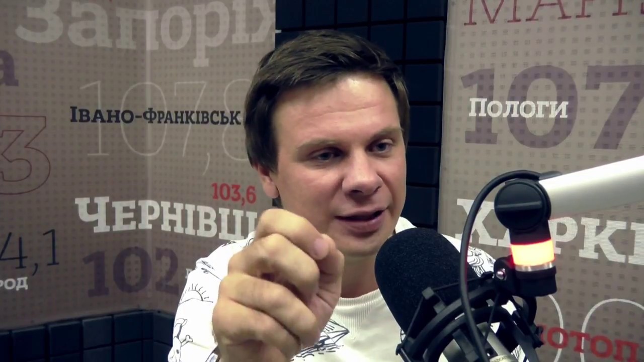 Дмитро Комаров про 
