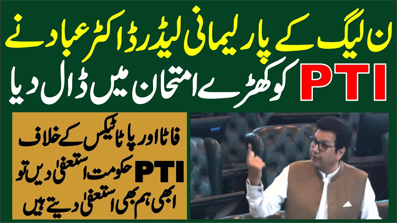 KP Opposition Leader Dr. Ibad Big Challenge to PTI Government | Powerful Speech In KP Assembly