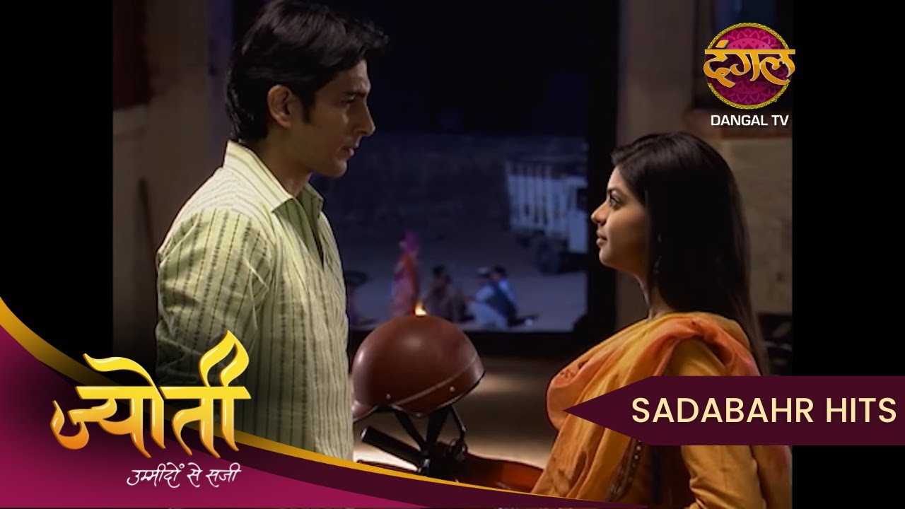 Jyoti | Jyoti और Brij अब कहां जाएंगे दोनों? | Full Episode 12 | Sadabahar Hits