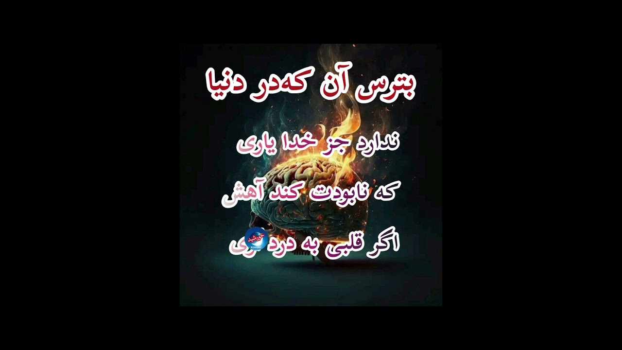 آهنگ ذبیح الله همدرد ناله از دست پدر