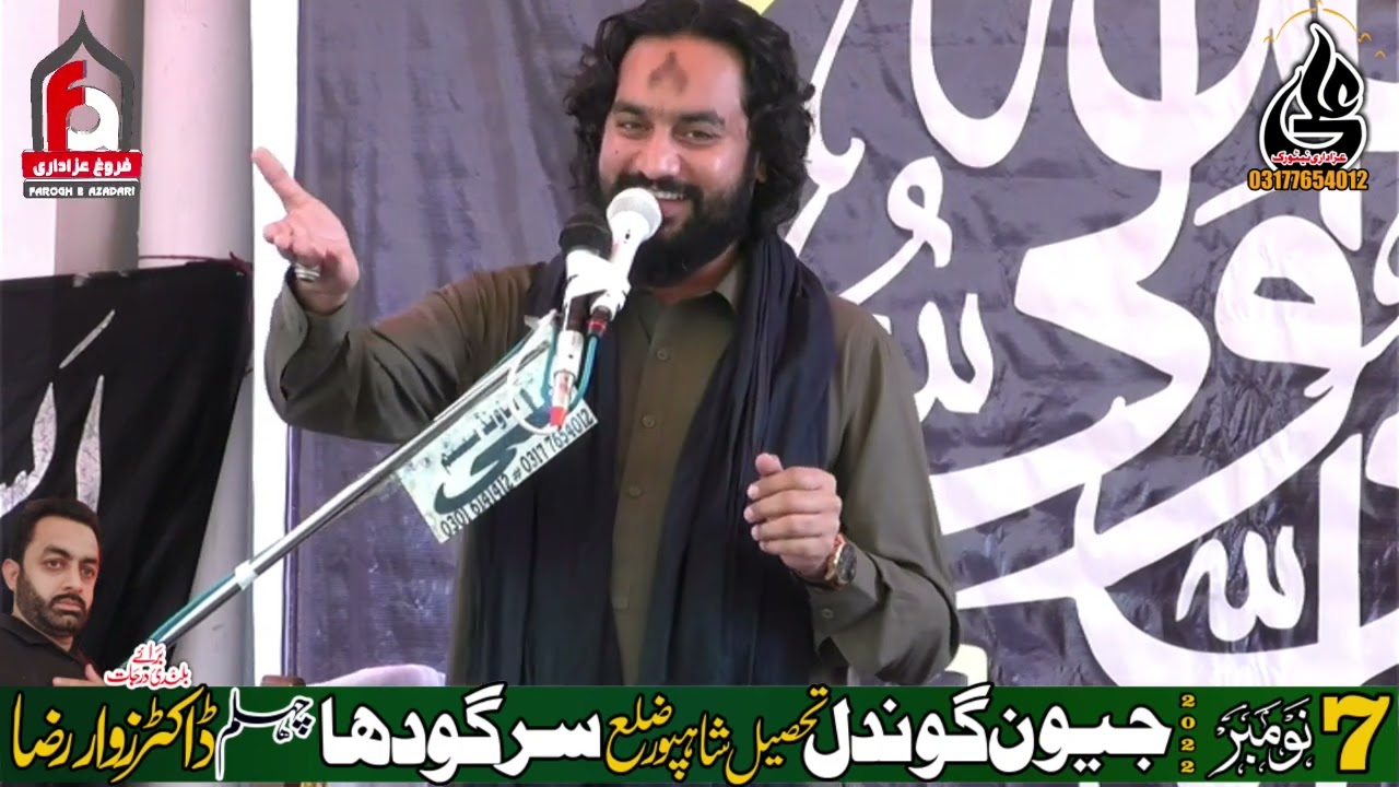 Zakir  Waseem Abbas Baloch Majlis e Eza 7Nov Gondal Shiwal