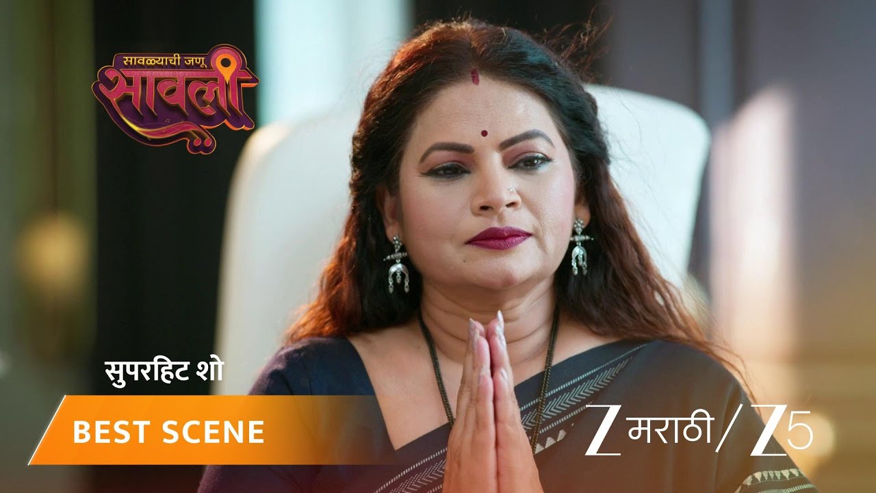 SAVALYACHI JANU SAVALI | सावलीला रोखण्यासाठी सारंग धडपडतोय!