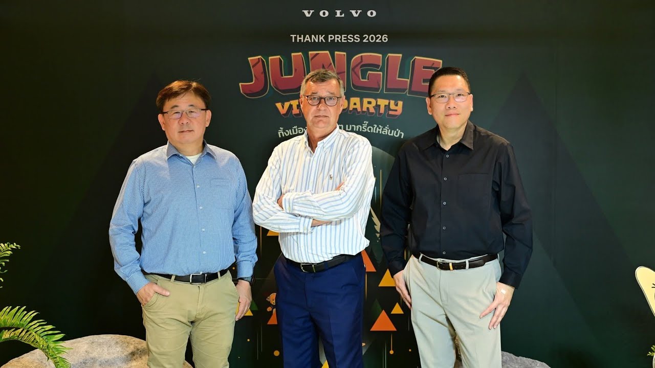 Volvo จัดงาน Thank Press Party ธีม Jungle Vibe Party ทิ้งเมืองคอนกรีต มากรี๊ดให้ลั่นป่า! | 25/2/2026